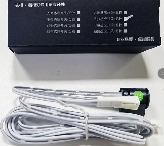 Hand Sweep Sensor – New Model